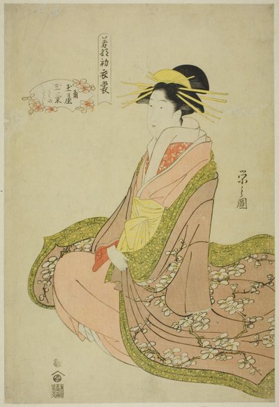 新药草节（若花之节）的新衣：角田谷的玉菊与随从菊野和菊治 作者 Chobunsai eisi
