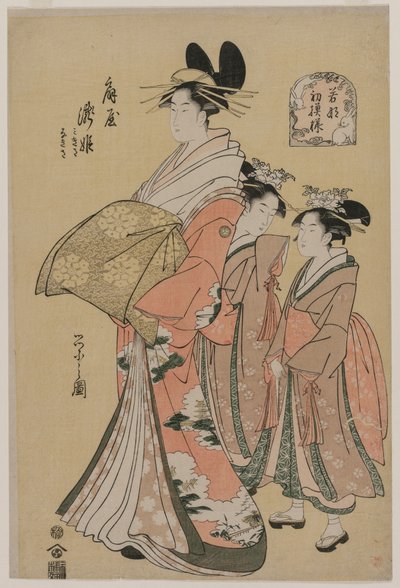 1795年《新绿色的新模式》系列中的妓女T姬和服务员。 作者 Chobunsai eisi