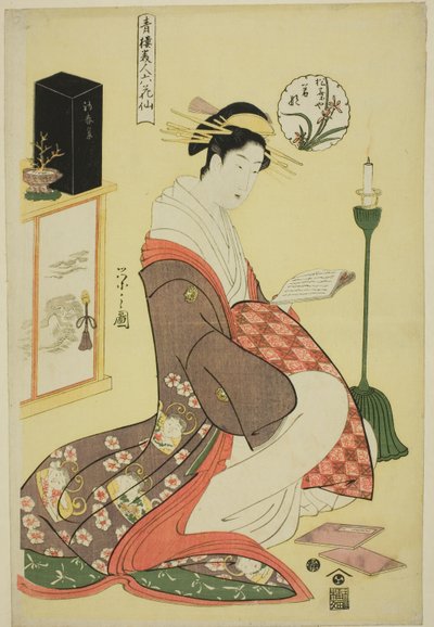 松叶屋的若花，选自 "六花仙子之美人 "系列 作者 Chobunsai eisi