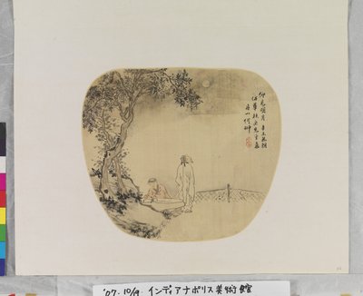 华岩（1682-1756）之后的望月怀远 作者 崇和