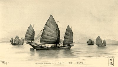 香港港入口处的中国船，1898年。 作者 克里斯蒂安·威廉·艾尔斯