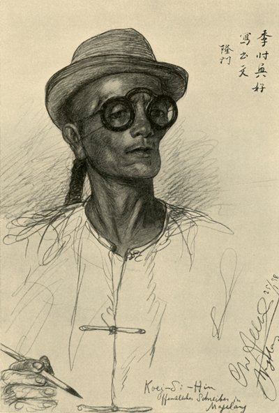 小英--抄写员，爪哇马加隆，1898年。   作者 克里斯蒂安·威廉·艾尔斯