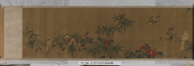 花、竹和鸟（绢本水墨和彩色） 作者 春林