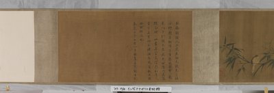 花、竹和鸟（绢本水墨和彩色） 作者 春林