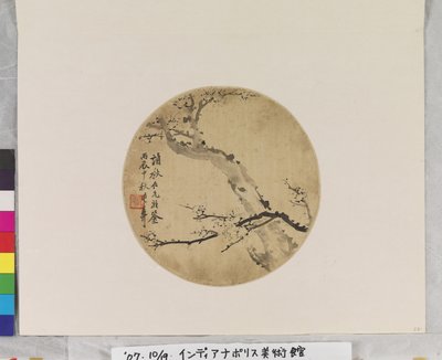 水墨梅花 作者 吴德义