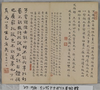 山水画册（纸本水墨画） 作者 丁云鹏