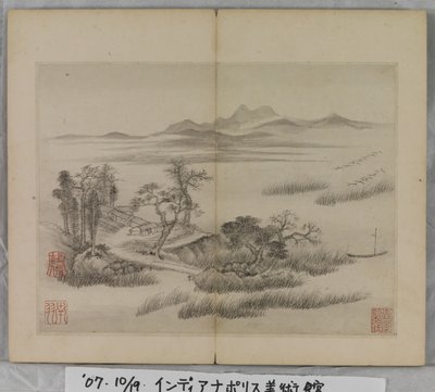 山水画册（纸本水墨画） 作者 丁云鹏