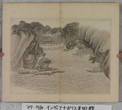 山水画册（水墨纸本） 作者 丁云鹏