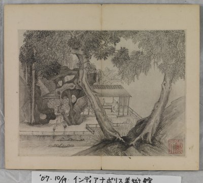 山水画册（纸本水墨画） 作者 丁云鹏