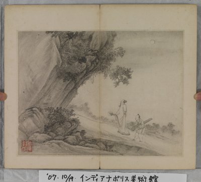 山水画册（纸本水墨画） 作者 丁云鹏