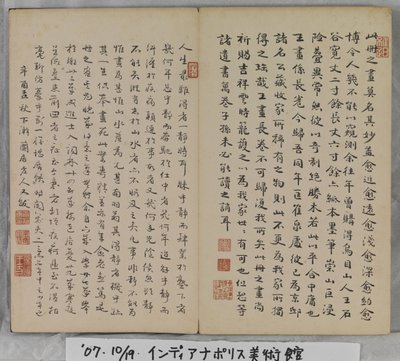 山水画册（水墨纸本） 作者 丁云鹏
