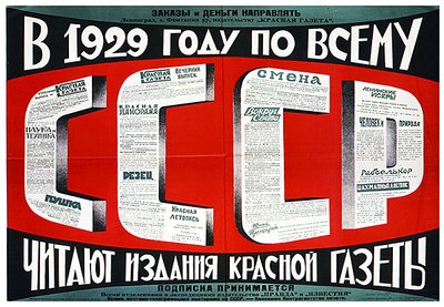 红色报刊》的广告海报 作者 德米特里（Dmitri Anatolyevich Bulanov）