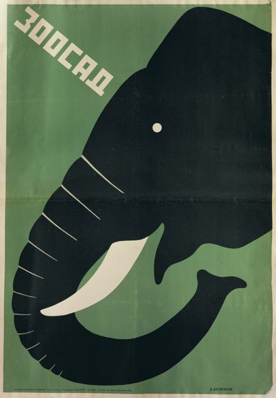 列宁格勒动物园的海报，1928年 作者 Dmitri Anatolyevich Bulanov