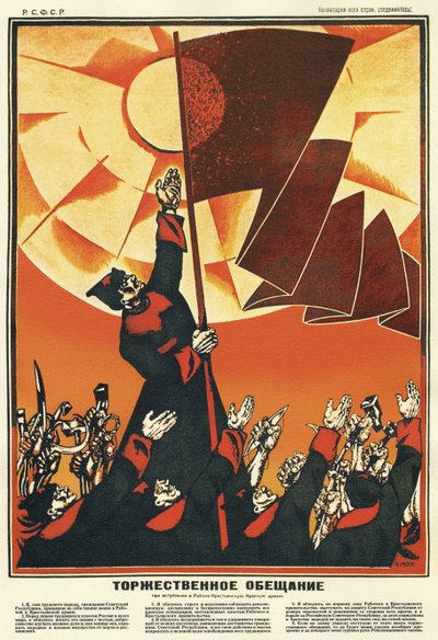工农红军的效忠誓言，1918年 作者 德米特里（Dmitriy Stakhievich）沼地