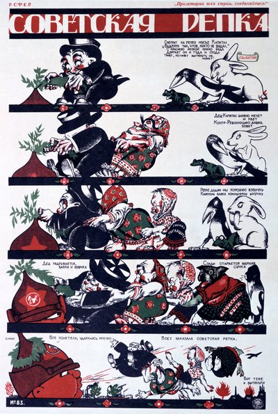 苏联政治海报，1920年 作者 德米特里（Dmitriy Stakhievich）沼地