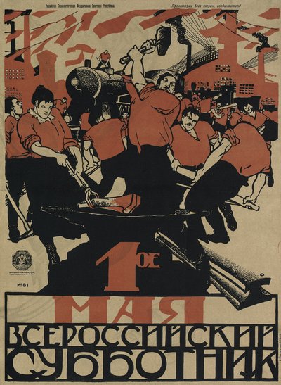 5月1日是1920年全俄罗斯的子机器人 作者 德米特里（Dmitriy Stakhievich）沼地