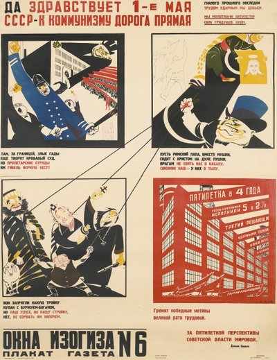 五月一日。苏联是通往共产主义的直路，1931年 作者 德米特里（Dmitriy Stakhievich）沼地