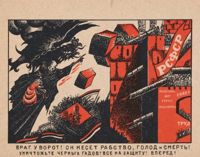 敌人在大门口！他带来奴隶制，饥荒和死亡！，1919年。 作者 德米特里（Dmitriy Stakhievich）沼地