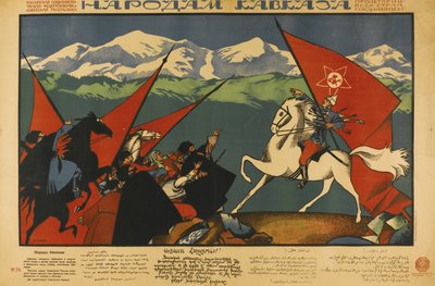 致高加索民族 作者 德米特里（Dmitriy Stakhievich）沼地