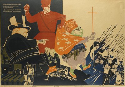 我们将揭露帝国主义和教会阴谋的反苏联计划！ 作者 德米特里（Dmitriy Stakhievich）沼地