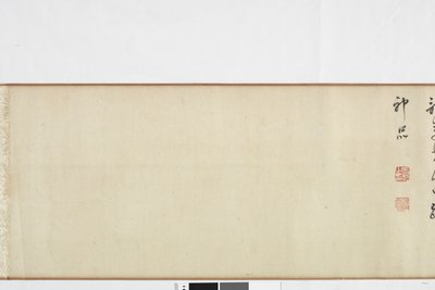 张旭《石刻画》写意本（墨） 作者 董其昌