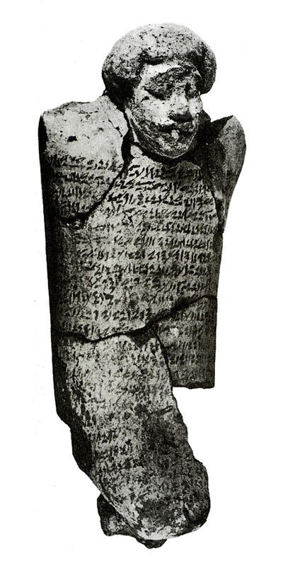 雕像（粘土） 作者 Egyptian 12th Dynasty