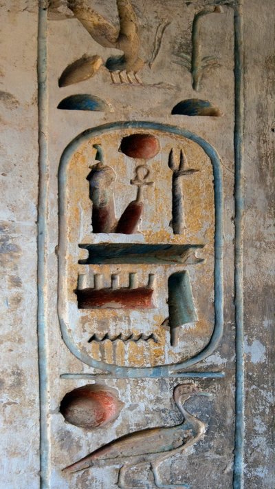 埃及古物：拉美西斯三世法老的墨盒。拉美西斯三世（公元前1187-1156年）的葬礼庙。埃及卢克索，Medinet Habou 作者 埃及第20王朝