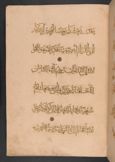 由 Rukn al-Dīn Baybars（即后来的苏丹巴伊巴尔斯二世）委托编写的七卷本《古兰经》的第七卷 作者 埃及学派