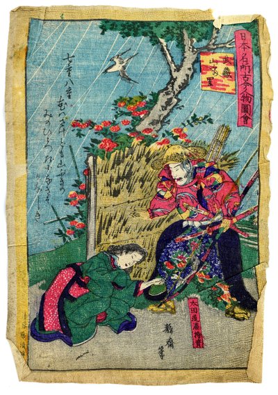 军事指挥官 Doukan Mochisuke Oota 在日本棣棠花村，约 1875 年（日本纸上的彩色木版画） 作者 
