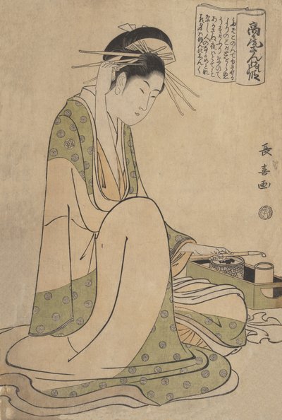 高尾山歌之登，约1798年。 作者 荣斋斋