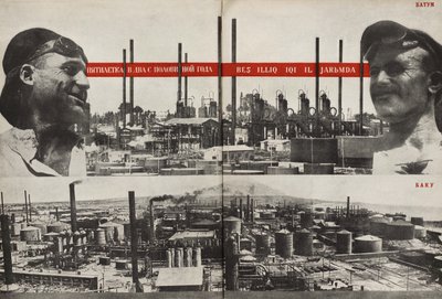 五年计划：巴统-巴库。插图来自苏联建立社会主义，1933年。 作者 埃利泽马科维奇利西茨基