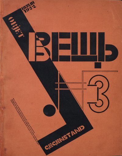 1922年第3号杂志的封面。 作者 埃利泽马科维奇利西茨基