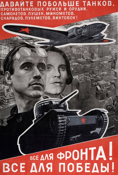 一切为了前线，一切为了胜利，1942年 作者 埃利泽马科维奇利西茨基