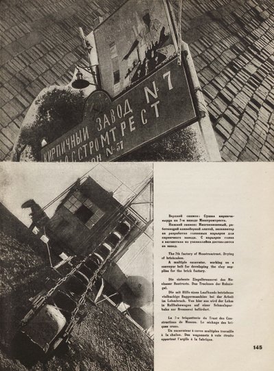 莫斯科砖厂。插图来自苏联建立社会主义，1933年。 作者 埃利泽马科维奇利西茨基