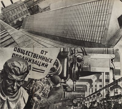 红色无产阶级莫斯科机床厂。插图来自苏联建立社会主义，1933年。 作者 埃利泽马科维奇利西茨基