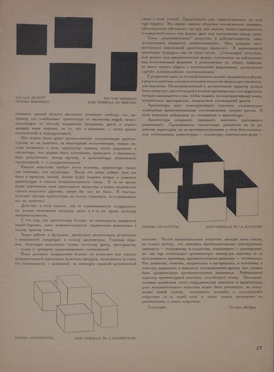 杂志对象编号1-2，1922年。 作者 埃利泽马科维奇利西茨基