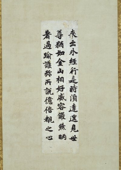 剑古经的独立部分（佛教经文），被称为Ojomu 作者 幕武皇帝
