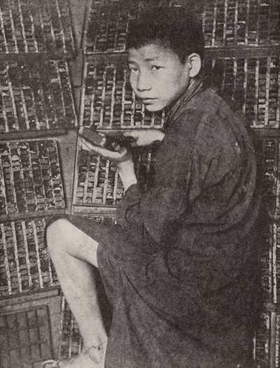 中国男孩在打印机上打字（黑白照片） 作者 英国摄影师