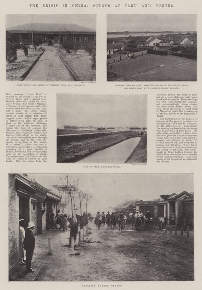 中国的危机，大沽和北京的场景 作者 English Photographer
