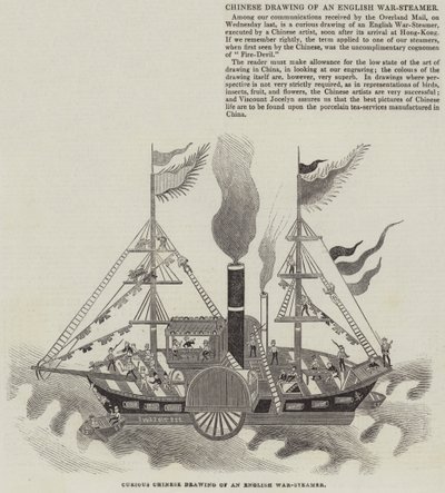 一艘英国战舰的中国画（版画） 作者 英语学校