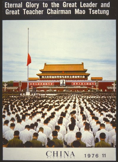 毛泽东群众纪念馆，来自《中国画报》的封面 作者 英语学校