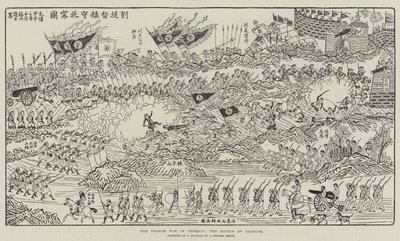 Tonquin 的法国战争，Bacninh 之战（版画） 作者 英语学校