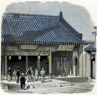 中国苏州忠王府的入口。1864 年（石版印刷） 作者 英语学校