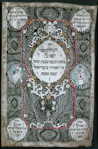 为庆祝住棚节（Sukkot），即犹太人的住棚节，在露天搭建并用树枝覆盖的亭子（羊皮纸上的钢笔画和墨水）进行装饰 作者 埃里希·莱辛