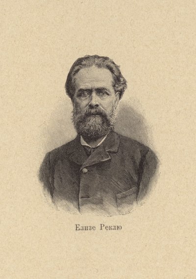 Elisee Reclus，法国地理学家，历史学家，无政府主义者 作者 欧洲学校