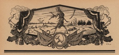 苏维埃俄国的饥荒 作者 法语学校