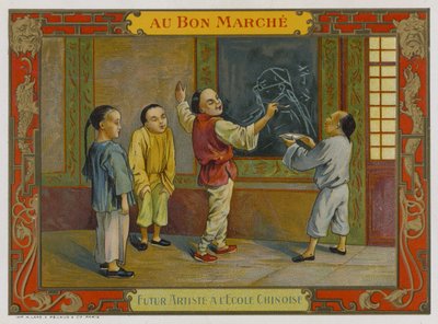 未来的艺术家在一所中国学校 作者 法语学校