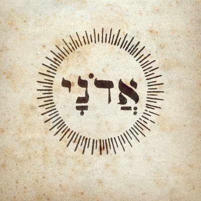卡巴拉："Adonai "的符号，识别希伯来圣经中的上帝（彩色平版印刷）。 作者 法语学校