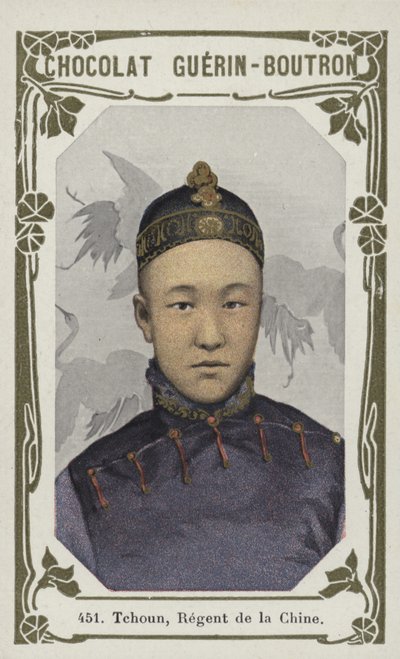 Chun，中国摄政（彩色照片） 作者 法语学校