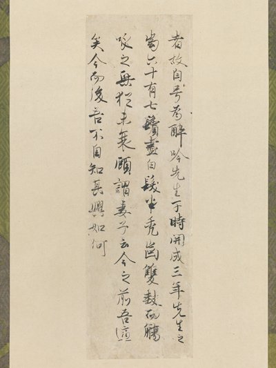 节选自白居易的《醉翁亭记》，11世纪初。 作者 藤原之幸